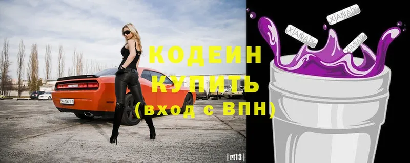 Codein напиток Lean (лин)  OMG зеркало  Шимановск 