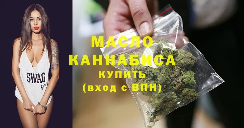 как найти   Шимановск  hydra зеркало  ТГК THC oil 